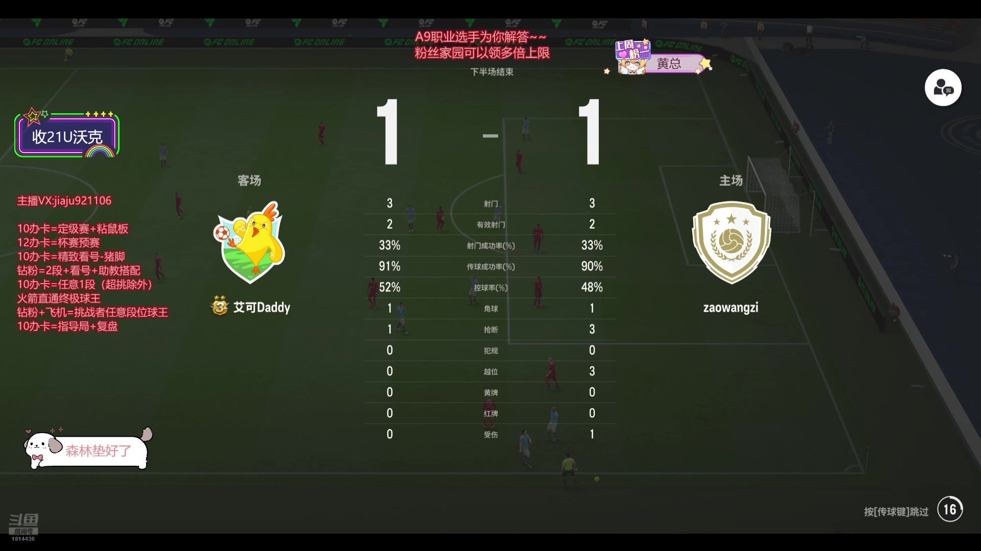 【2025-05-13 17点场】JiaJu就是我啊：全世界找21u沃克