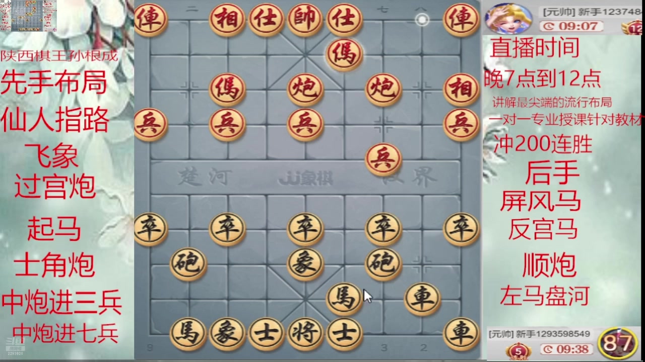 【2025-05-13 00点场】日月轮回888：巅峰布局全能大师
