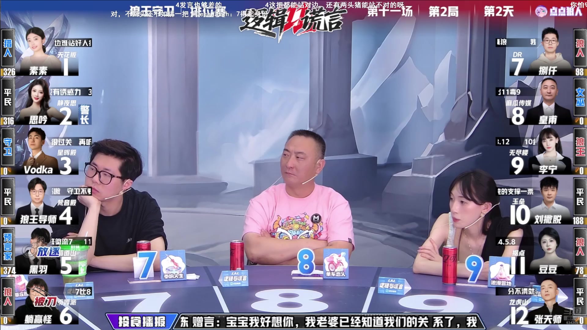 【2025-05-13 21点场】EA丶老狼：周3争霸赛决赛，冲！