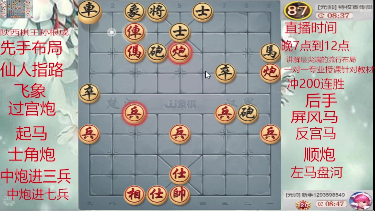 【2025-05-13 12点场】日月轮回888：巅峰布局全能大师
