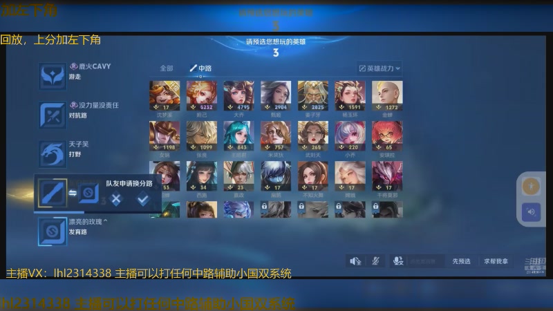 【2025-05-13 19点场】国服老狐狸：国服妲己：双系统可上号