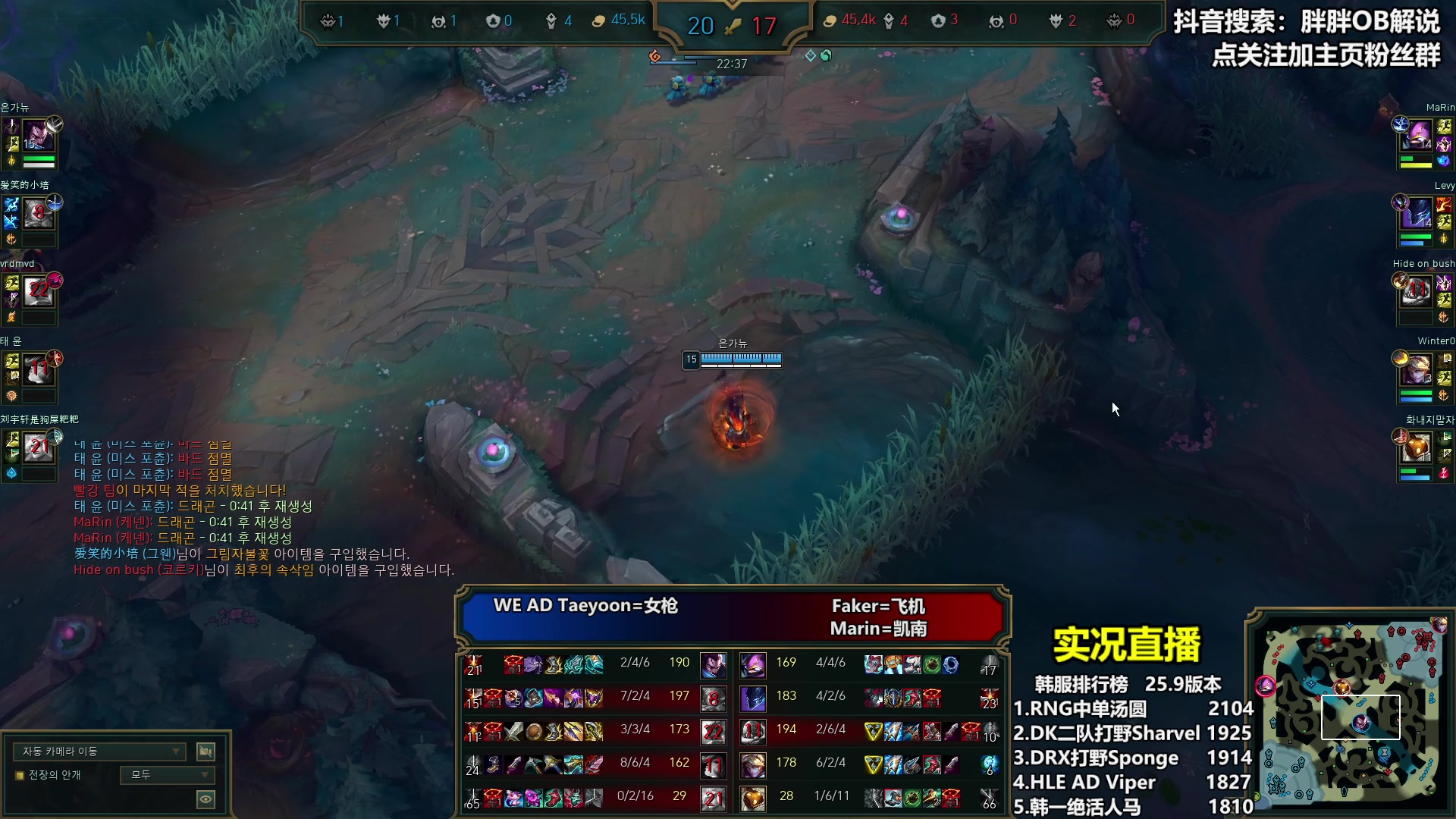 【2025-05-13 00点场】胖胖OB解说：胖胖OB：直播TES+BLG+WBG！