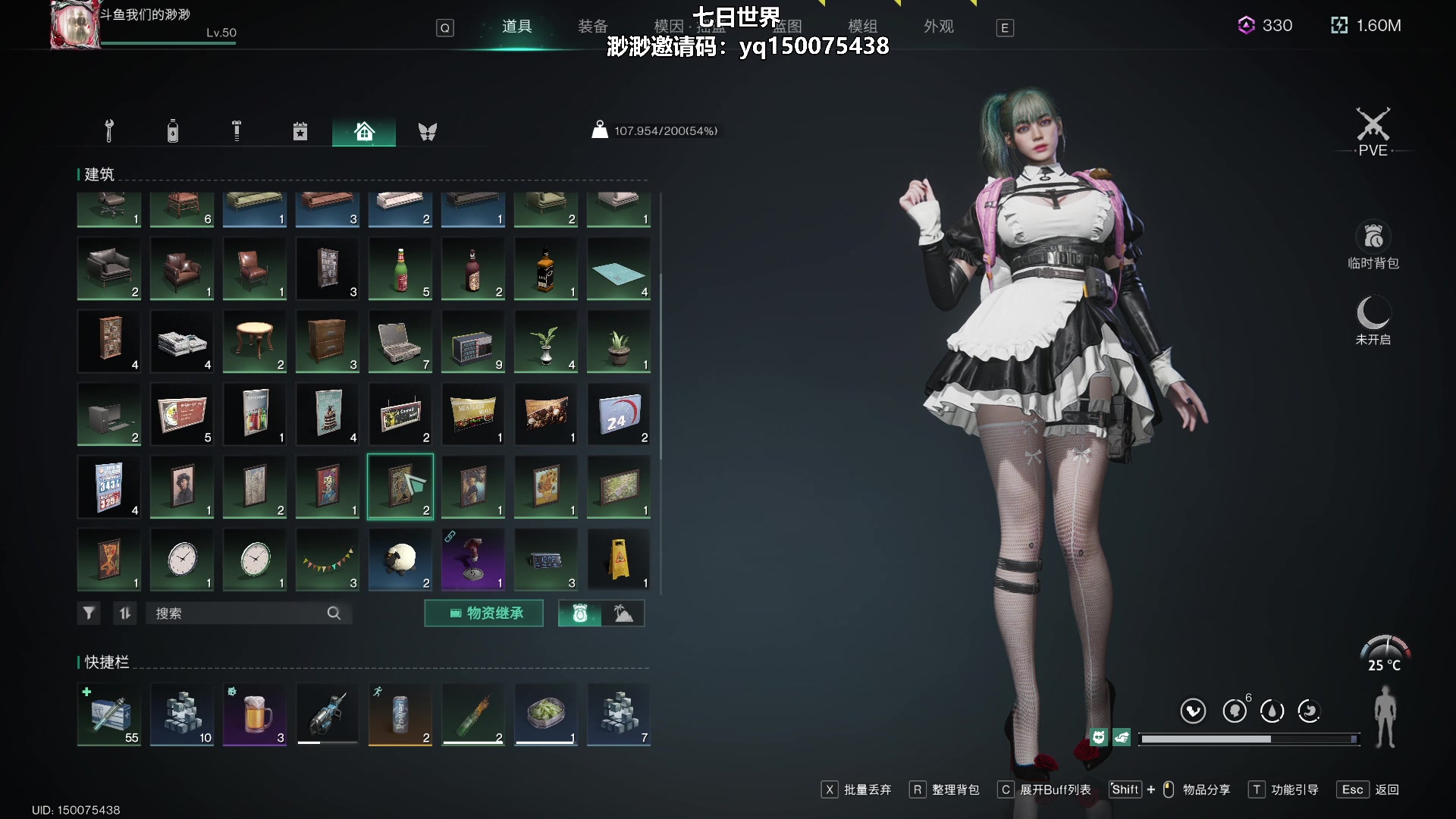 【2025-05-09 20点场】我们的渺渺：渺渺拾荒小队冲鸭~