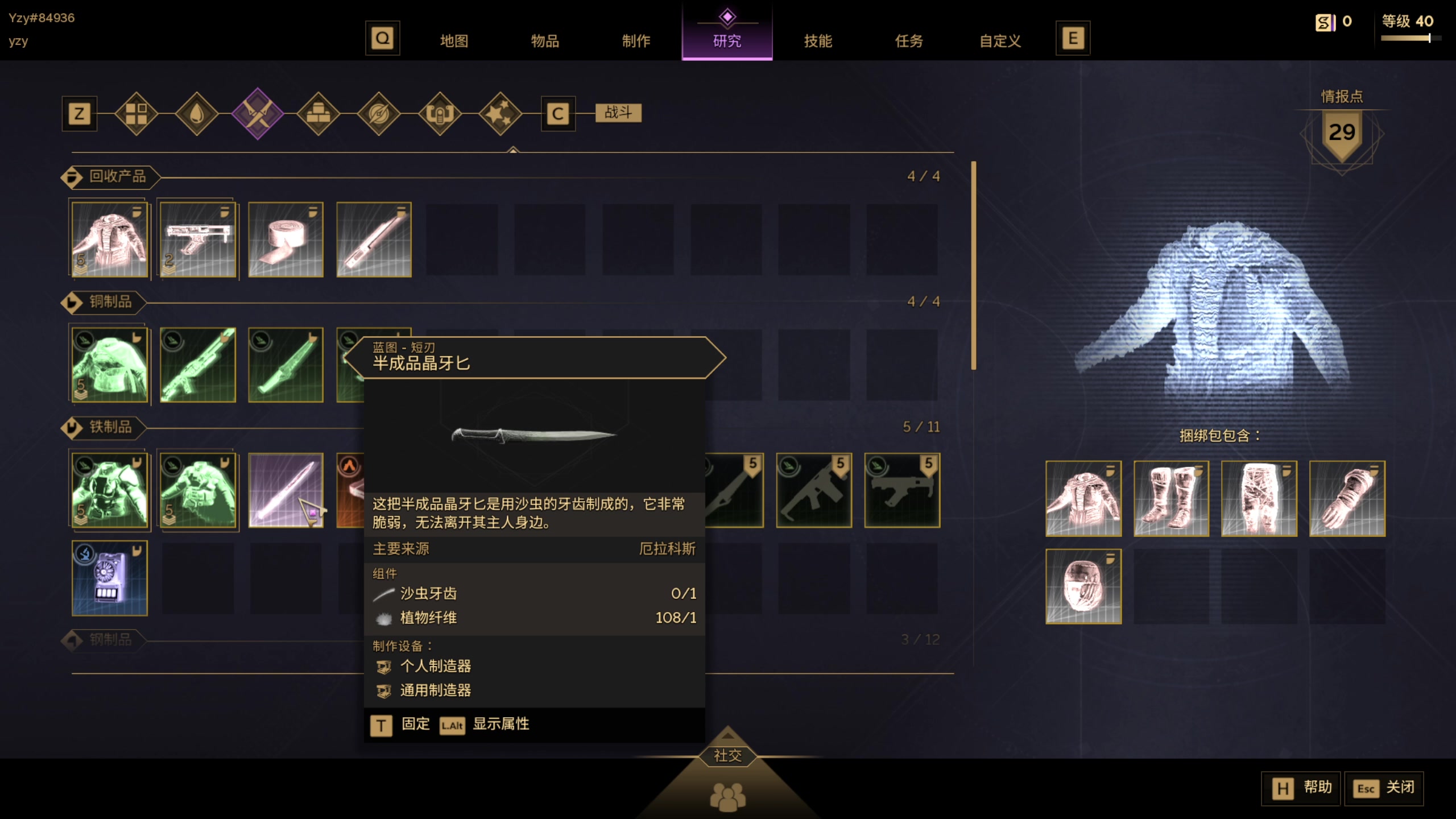【2025-05-11 19点场】游之鱼yzy：这游戏真好玩 4779719