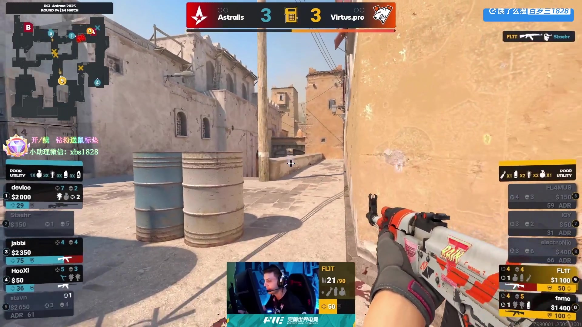 【2025-05-13 14点场】CSGO百岁三：A队 vs VP Bo3