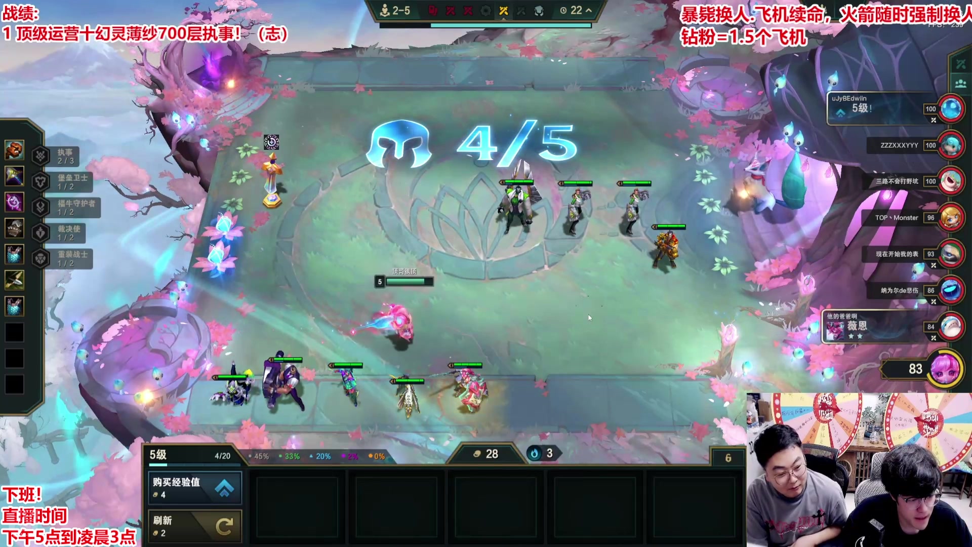 【2025-05-13 01点场】山东棋王弈哥：弹皮筋大作战！！！