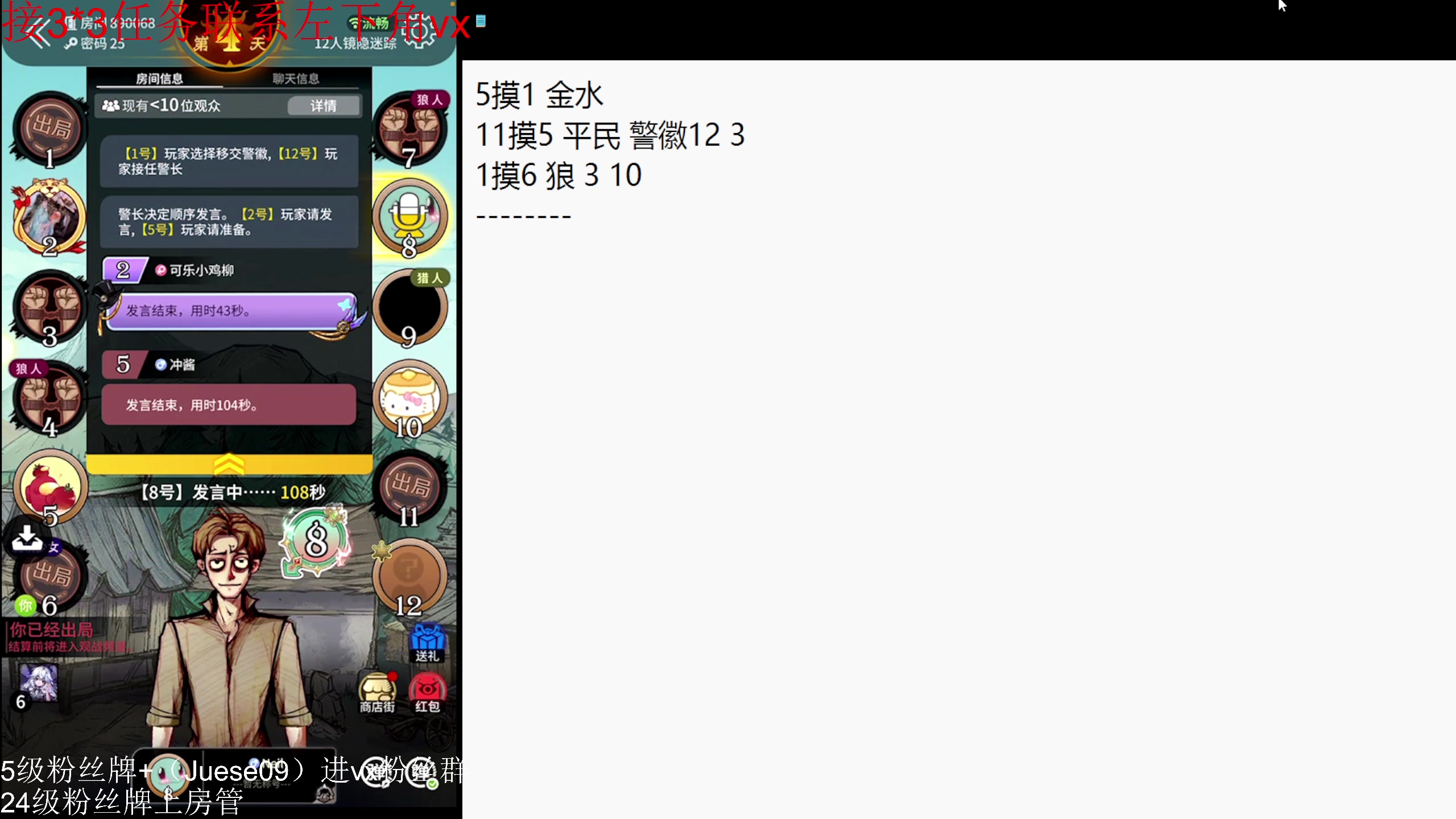 【2025-05-13 01点场】小角色ovo：3*3任务的神！！！！