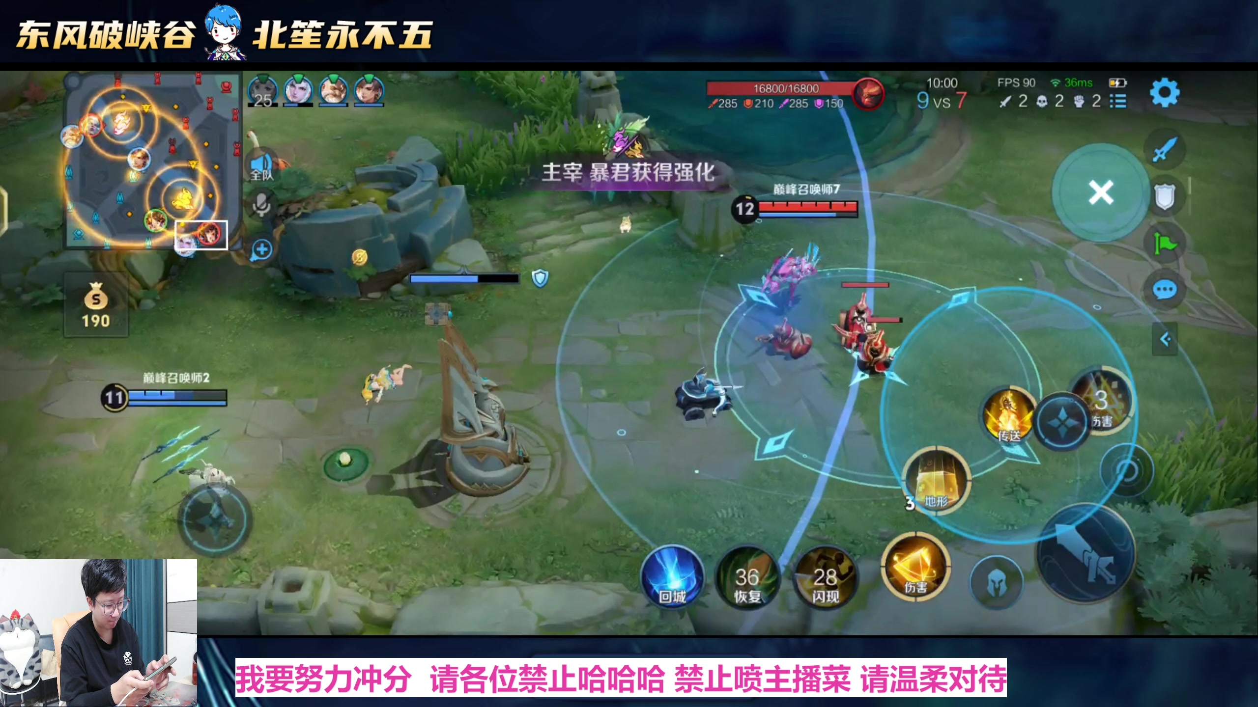 【2025-05-13 18点场】北笙：我真要好好冲巅峰分！！