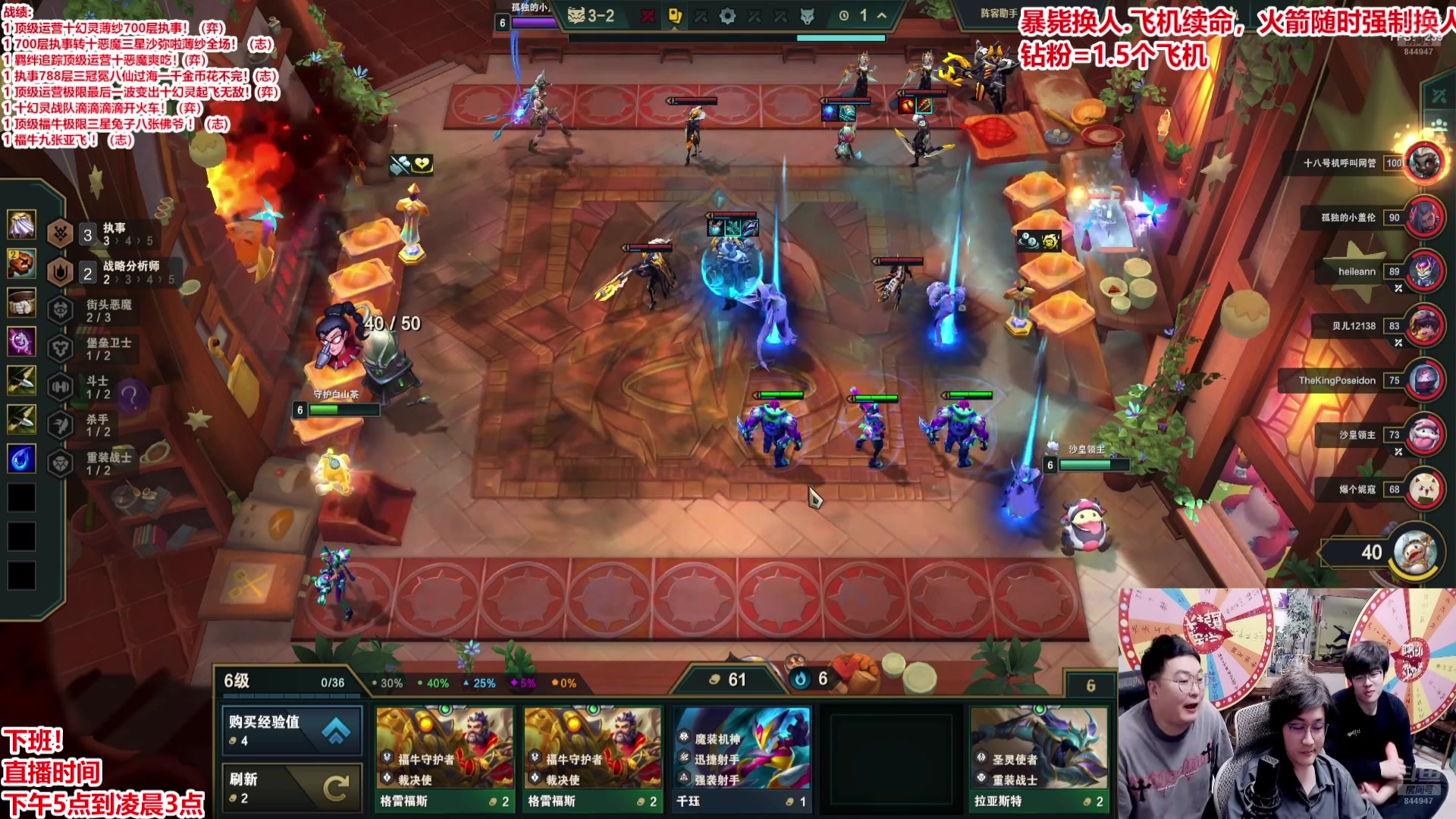 【2025-05-13 09点场】山东棋王弈哥：弹皮筋大作战！！！