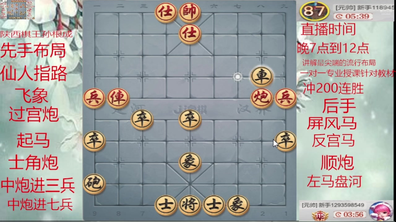 【2025-05-13 18点场】日月轮回888：巅峰布局全能大师