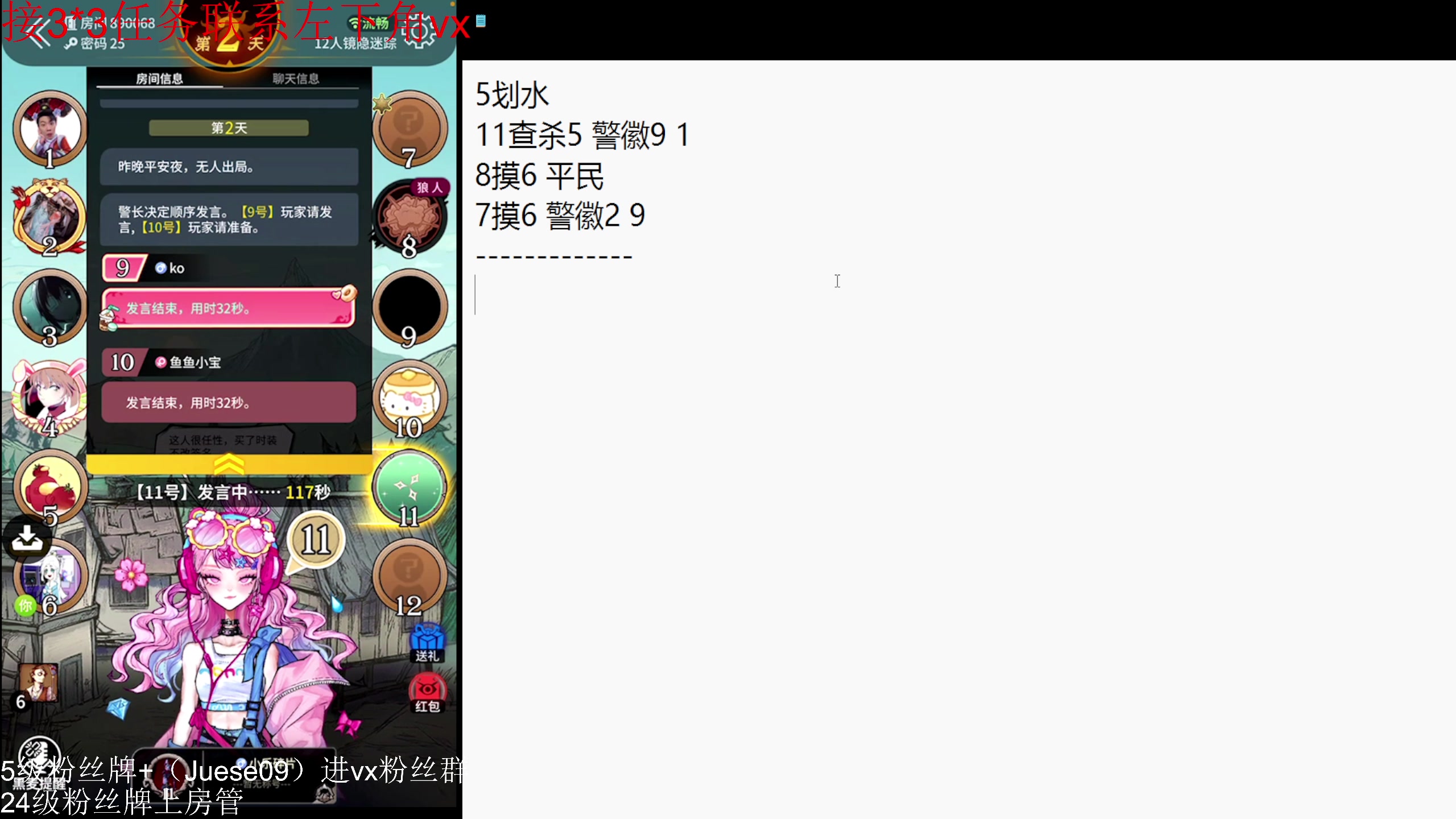 【2025-05-12 23点场】小角色ovo：3*3任务的神！！！！