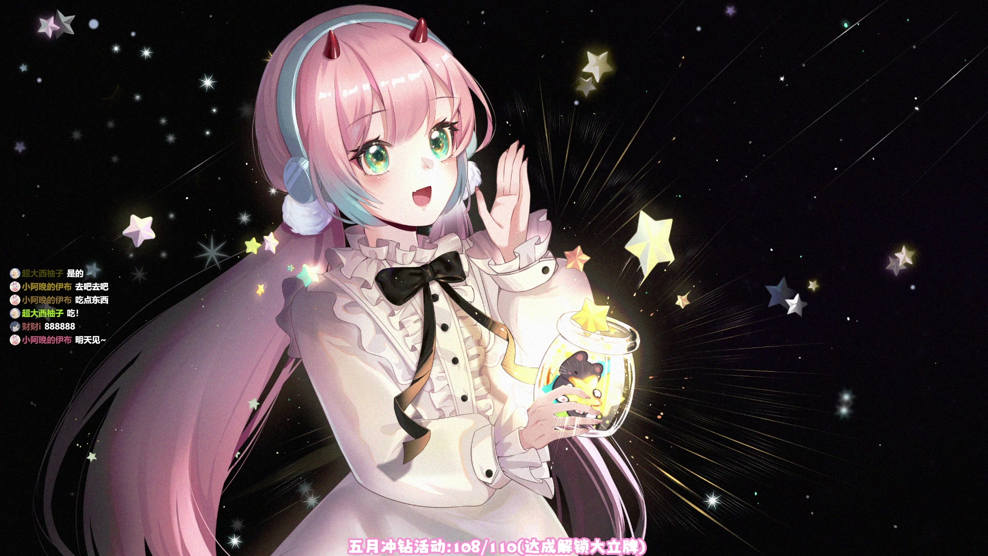 【2025-05-09 21点场】晚晚呦：【晚晚】生日月钻粉活动请看鱼吧~