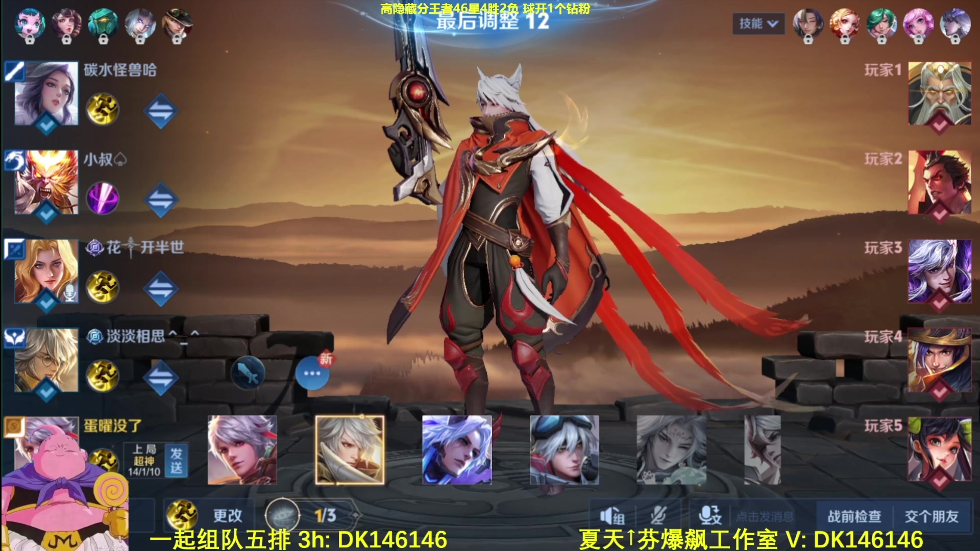 【2025-05-14 20点场】大魔王夏天天丶：射手单排狠人，要拿顶级牌子啊！
