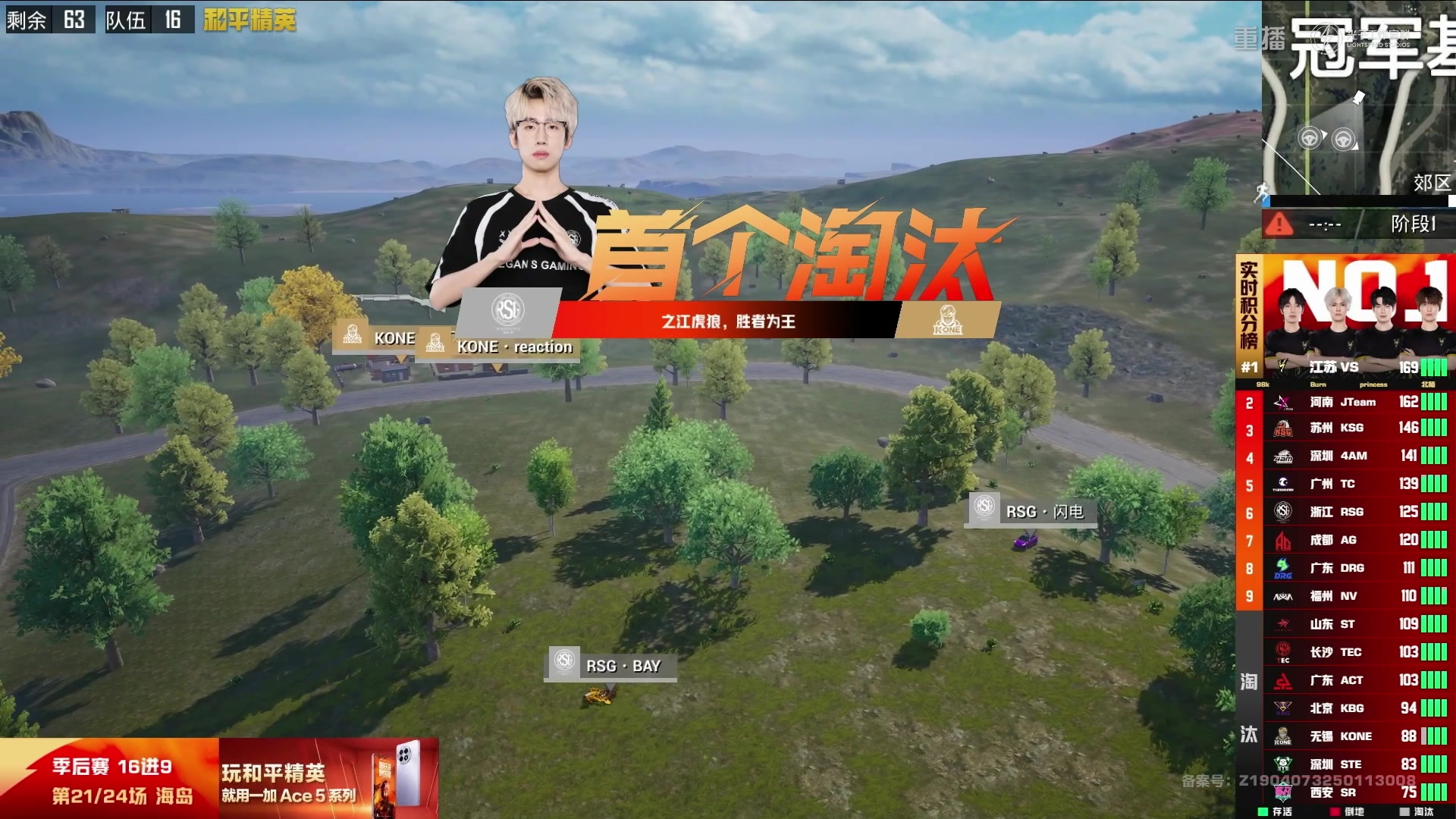 【2025-05-14 15点场】和平精英官方赛事：重播丨PEL春季赛季后赛W1D4