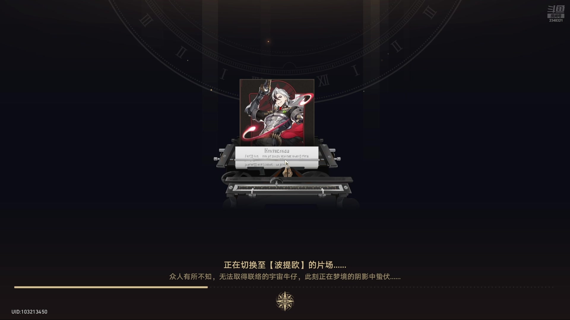 【2025-05-14 01点场】賤丶大骚賤：【大骚】星穹铁道剧情回顾