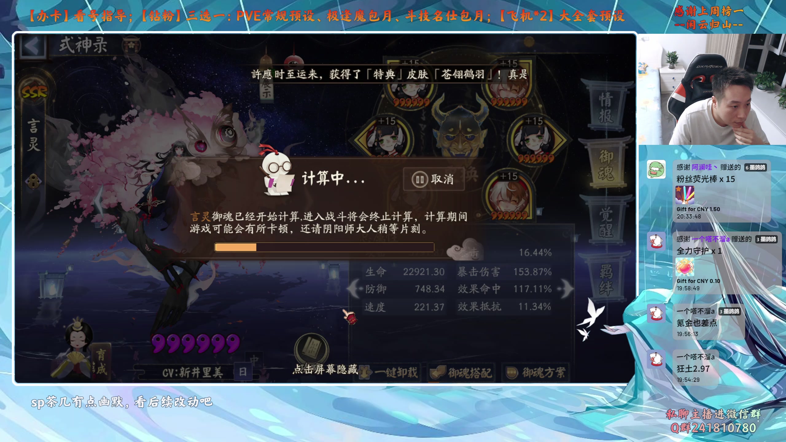 【2025-05-14 19点场】血墨丶：在等风也在等你丶