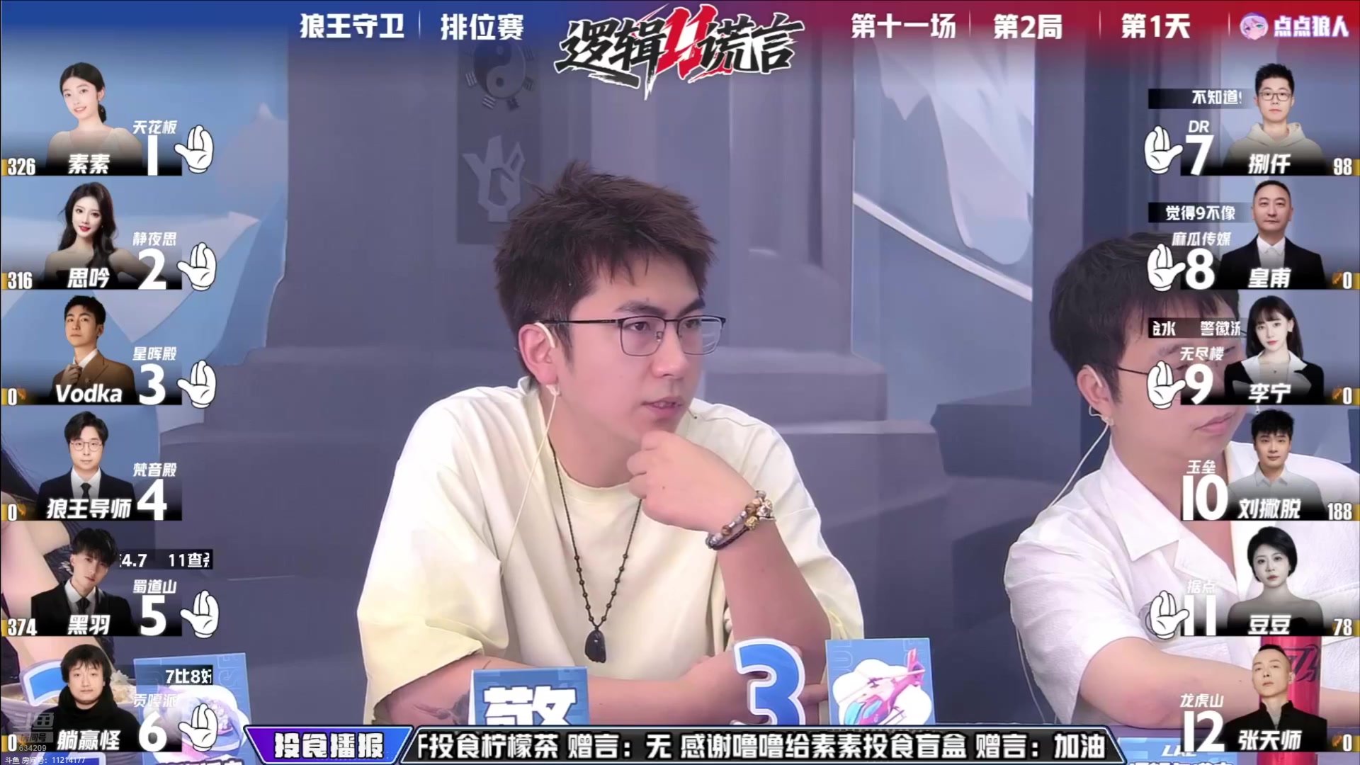 【2025-05-14 01点场】EA丶老狼：周3争霸赛决赛，冲！