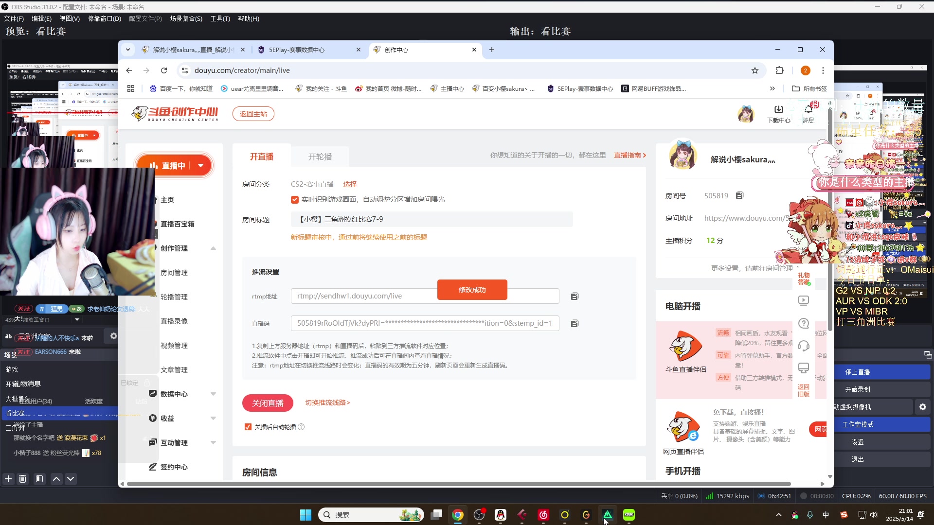 【2025-05-14 20点场】解说小樱sakura灬：【小樱】回馈队友局
