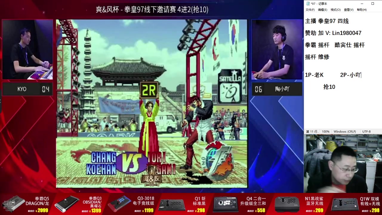 【2025-05-14 18点场】东台林铭：老K VS 夜枫 河池 何俊 包王