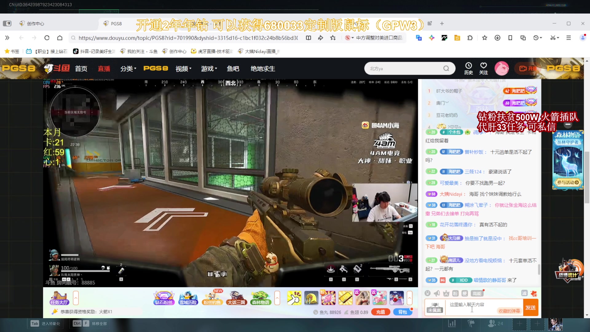 【2025-05-14 01点场】大姨Nidayi：【大姨】观赛PGS8 为pcl赛区加油！