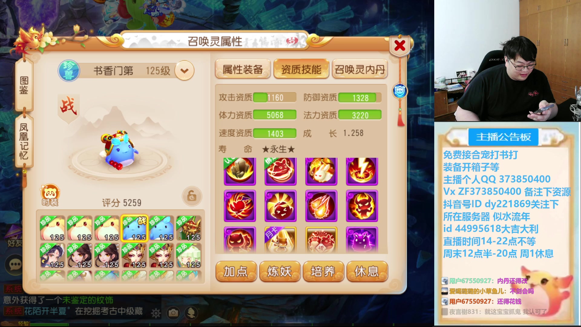 【2025-05-14 19点场】小儿郎丶丶：7点半来剑会，221869~~