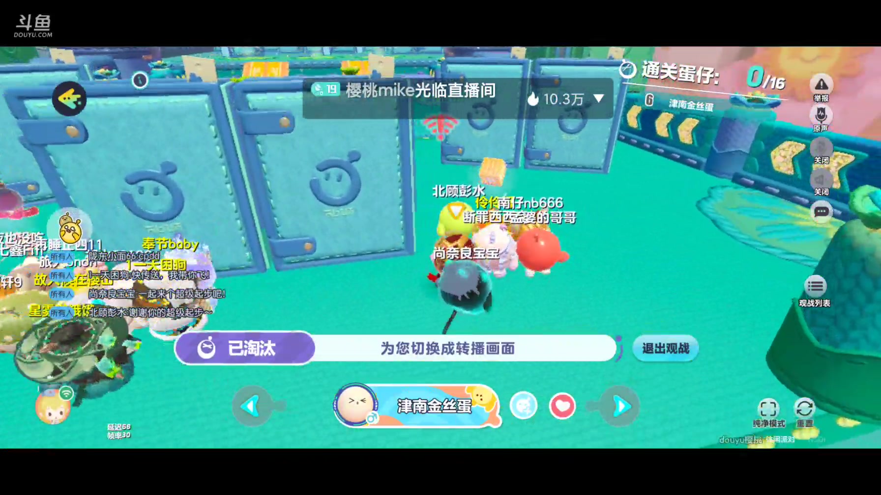 【2025-05-13 15点场】樱桃mike：蛋仔派对喜欢