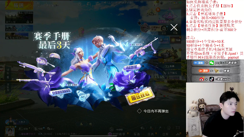 【2025-05-14 完整版】泼痞yyds：十万高分局地铁把把吃