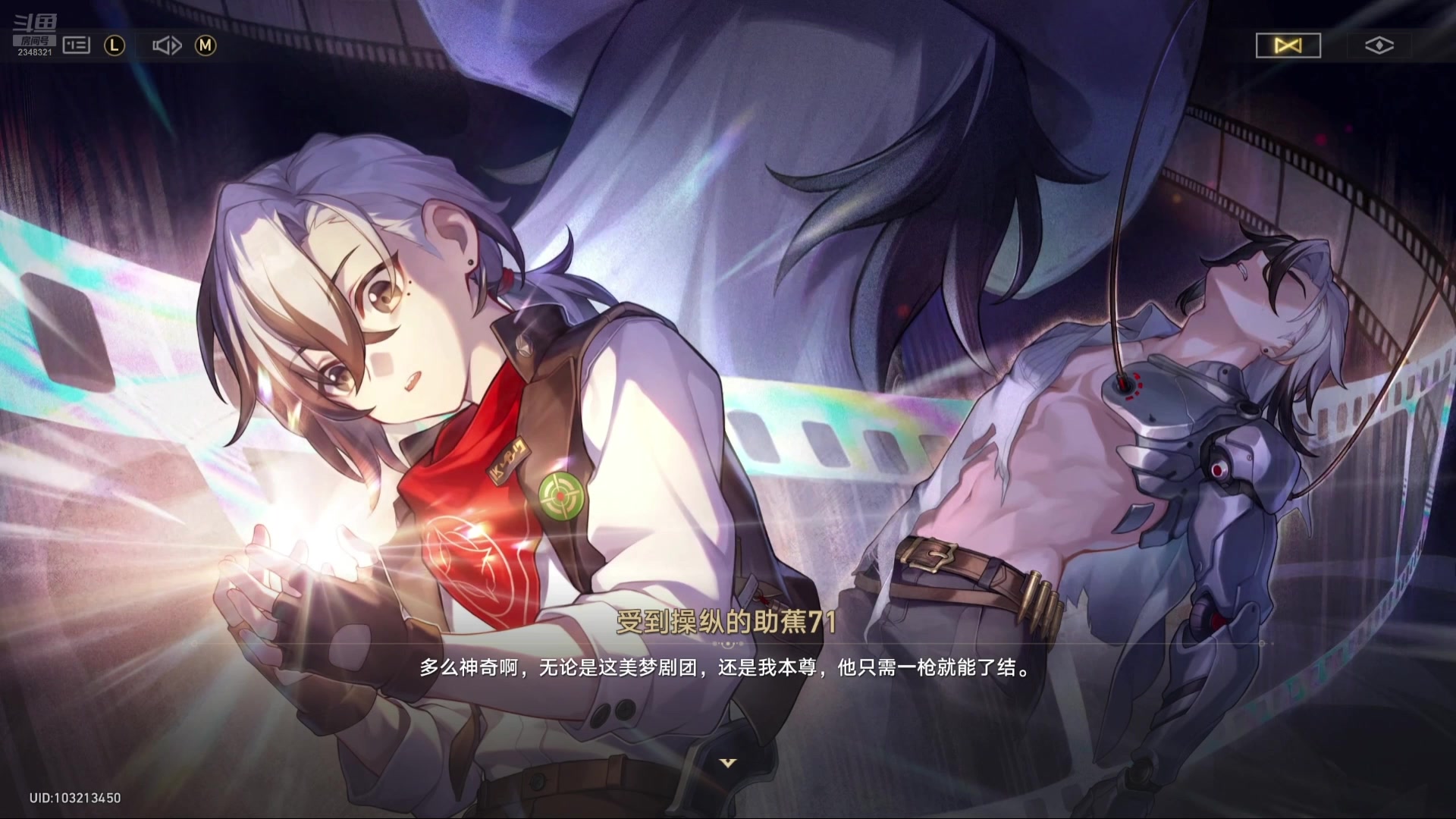 【2025-05-13 07点场】賤丶大骚賤：【大骚】星穹铁道剧情回顾