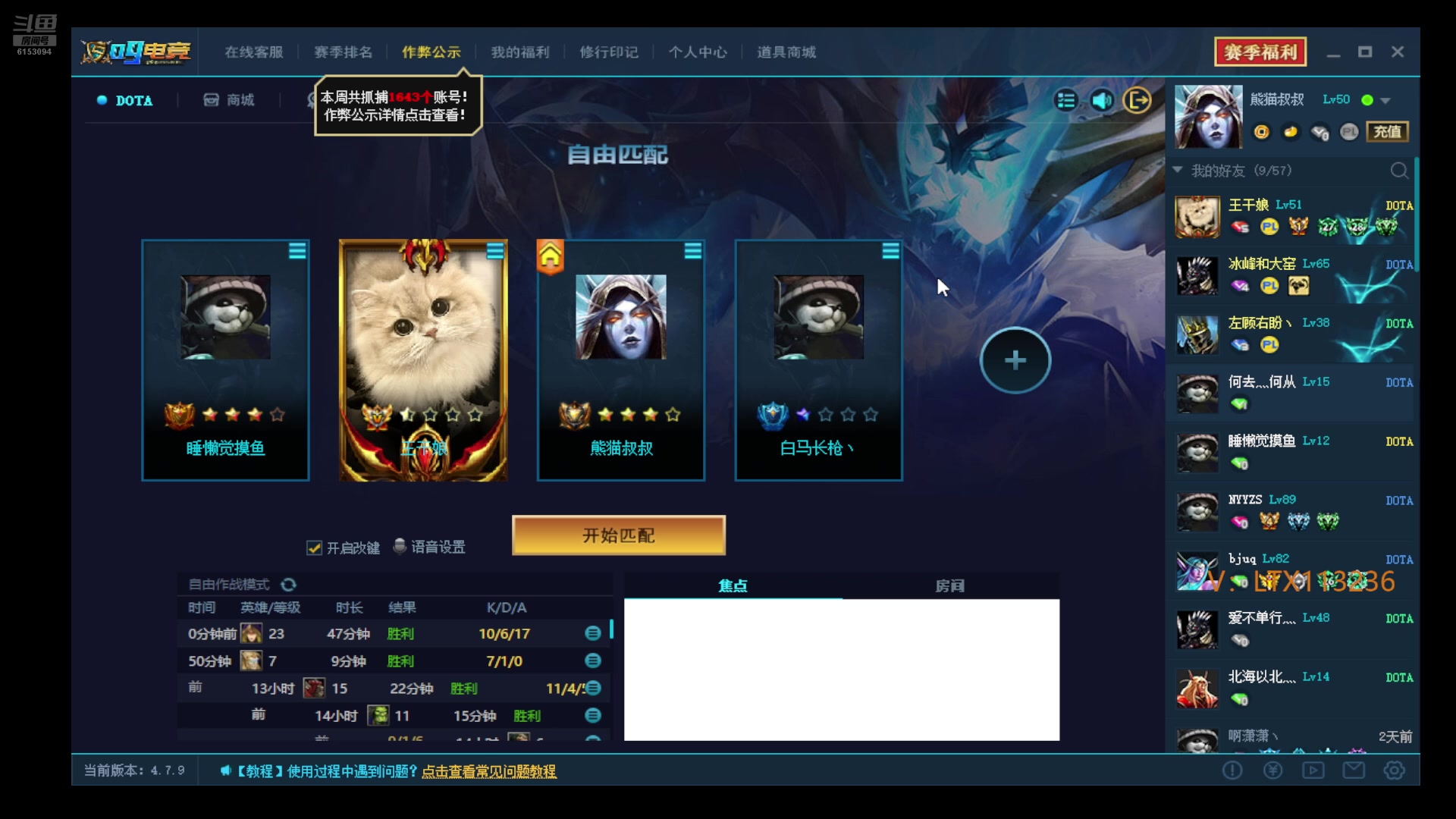 【2025-05-13 15点场】老花一打九：输一盘送5斤猪肉，雨萌老师包邮到家！
