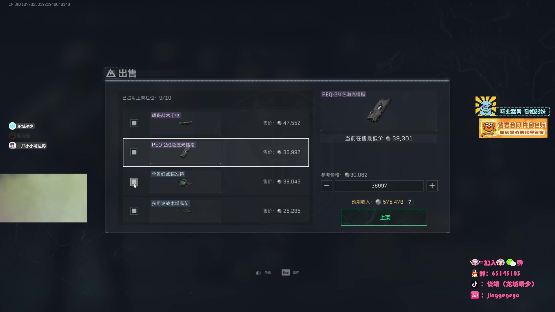 【2025-05-14 20点场】龙城靖少：航天霸主！把清图教学