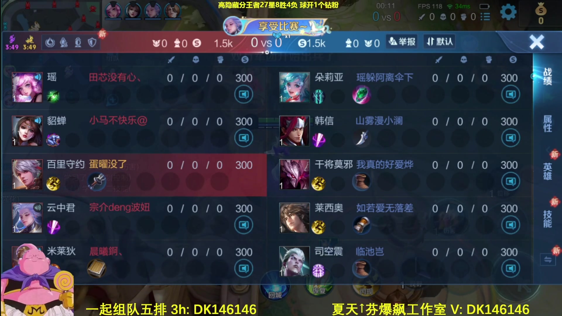 【2025-05-14 04点场】大魔王夏天天丶：射手单排，保持心态狠狠拿金牌！
