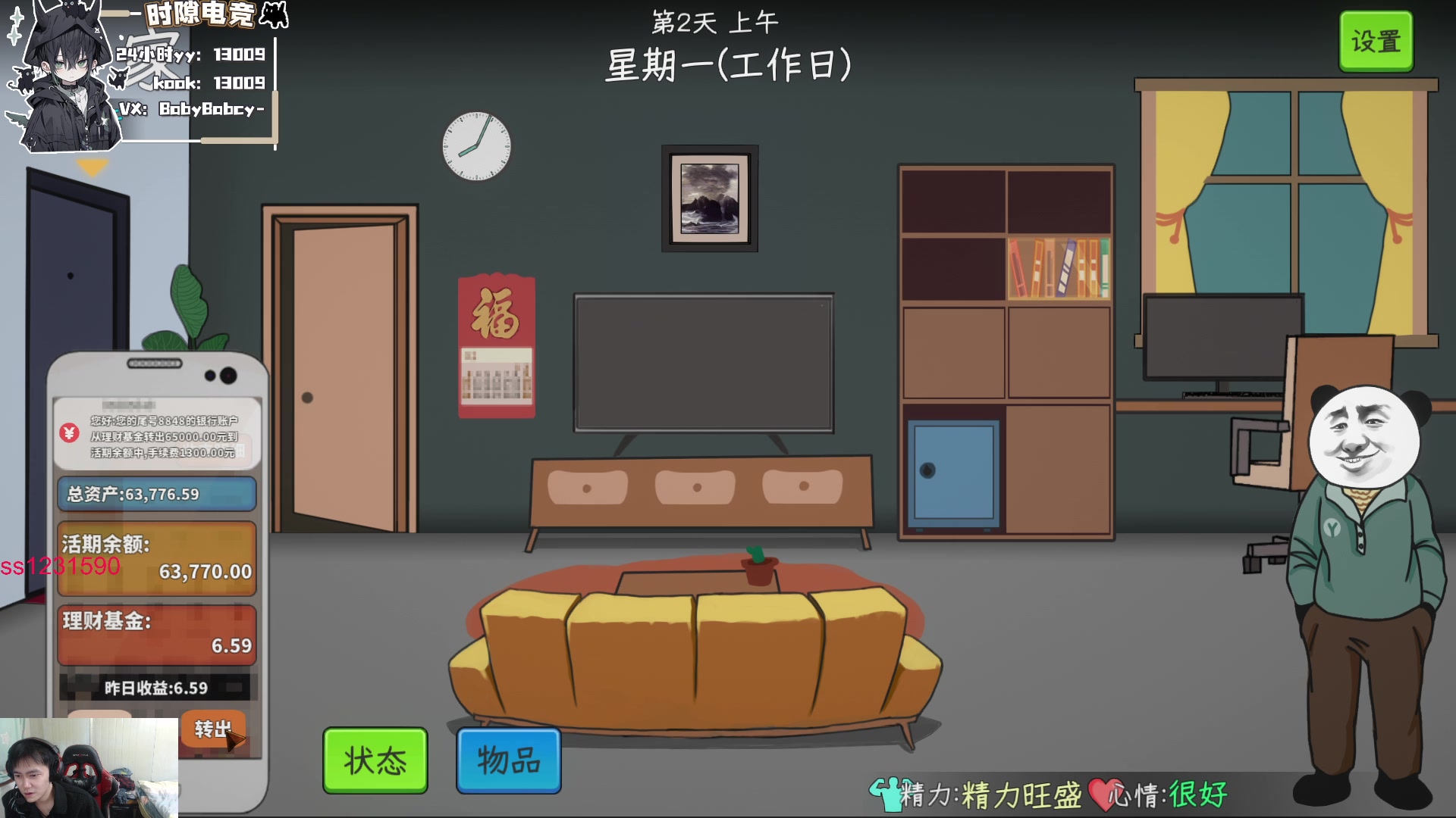 【2025-05-14 21点场】14德莱文：速通经典游戏面容