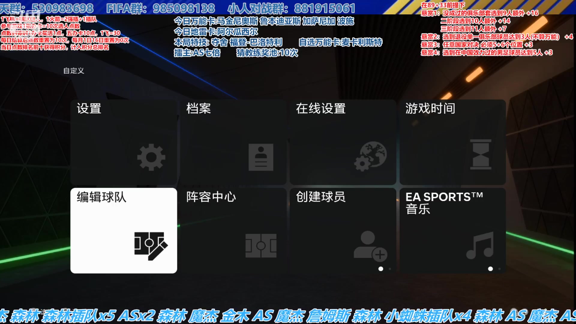 【2025-05-14 17点场】高老师爱足球：FC25征召选人,碰到天谴局是真的刮！