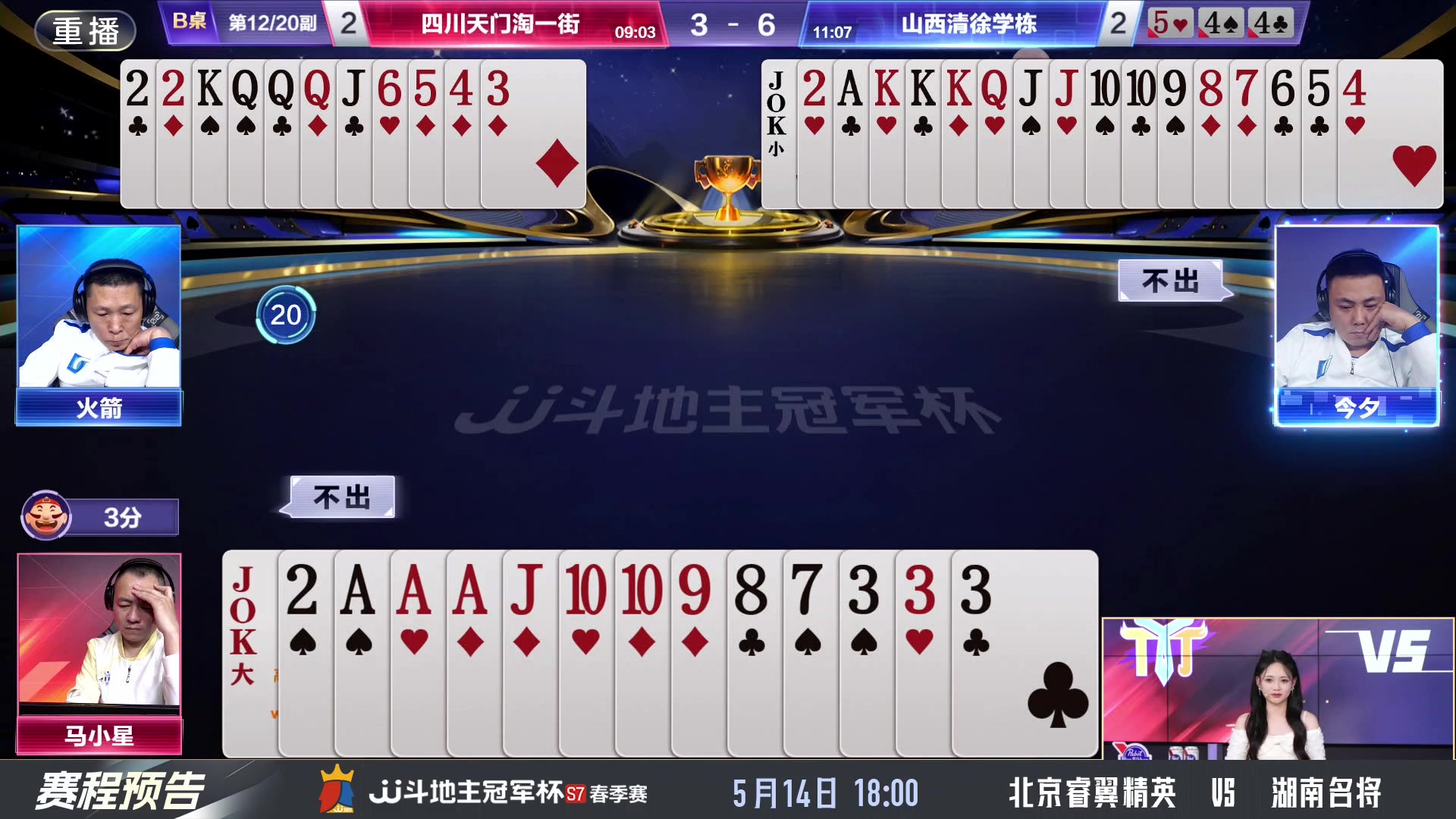 【2025-05-14 11点场】JJ斗地主官方：万众瞩目，谁将登顶巅峰