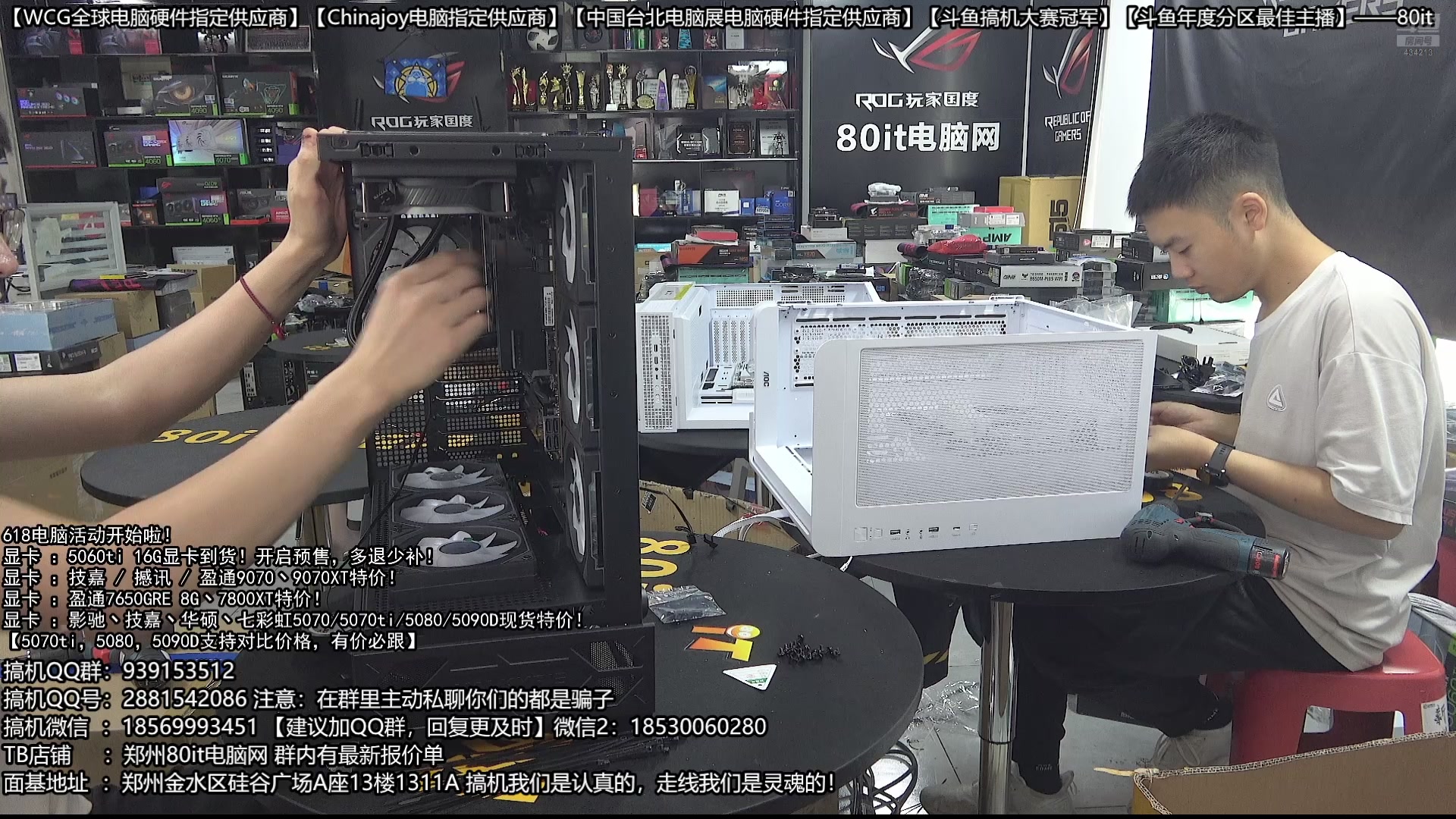【2025-05-14 11点场】80it电脑网：郑州80it ：备战618电脑活动开始啦