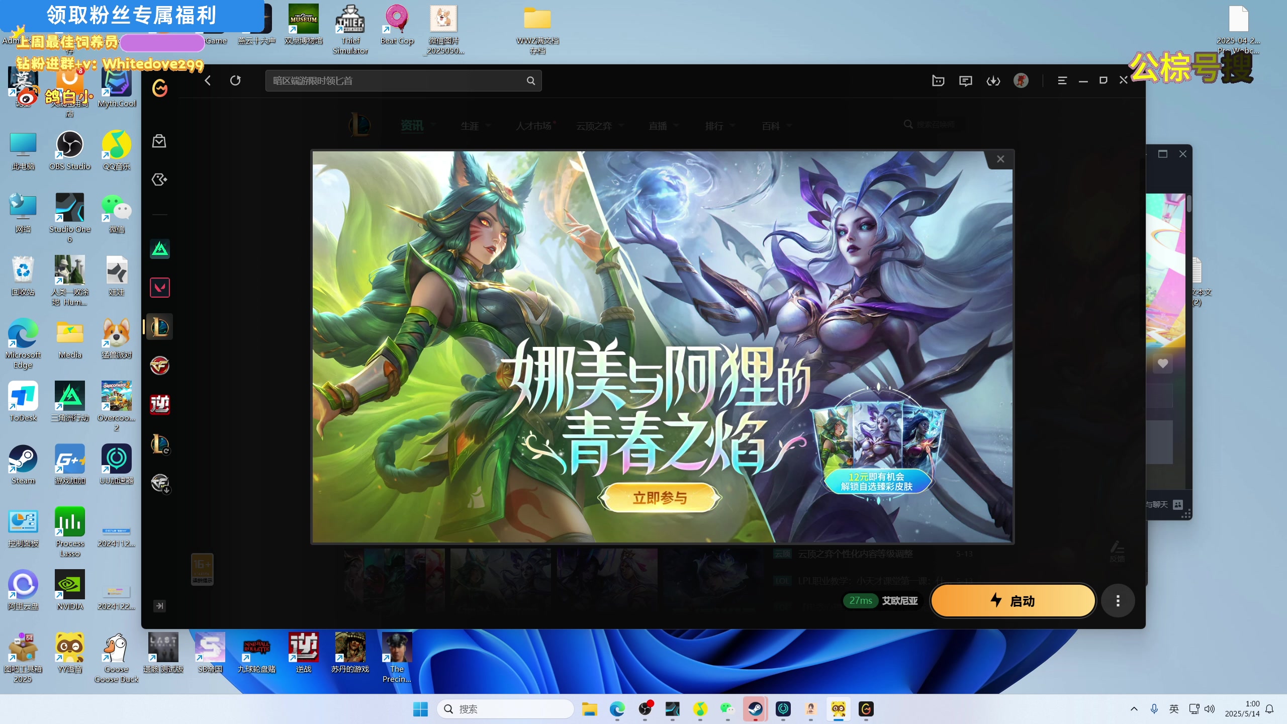 【2025-05-14 00点场】小白鸽WhiteDove：【小白鸽】下午好 小宝们