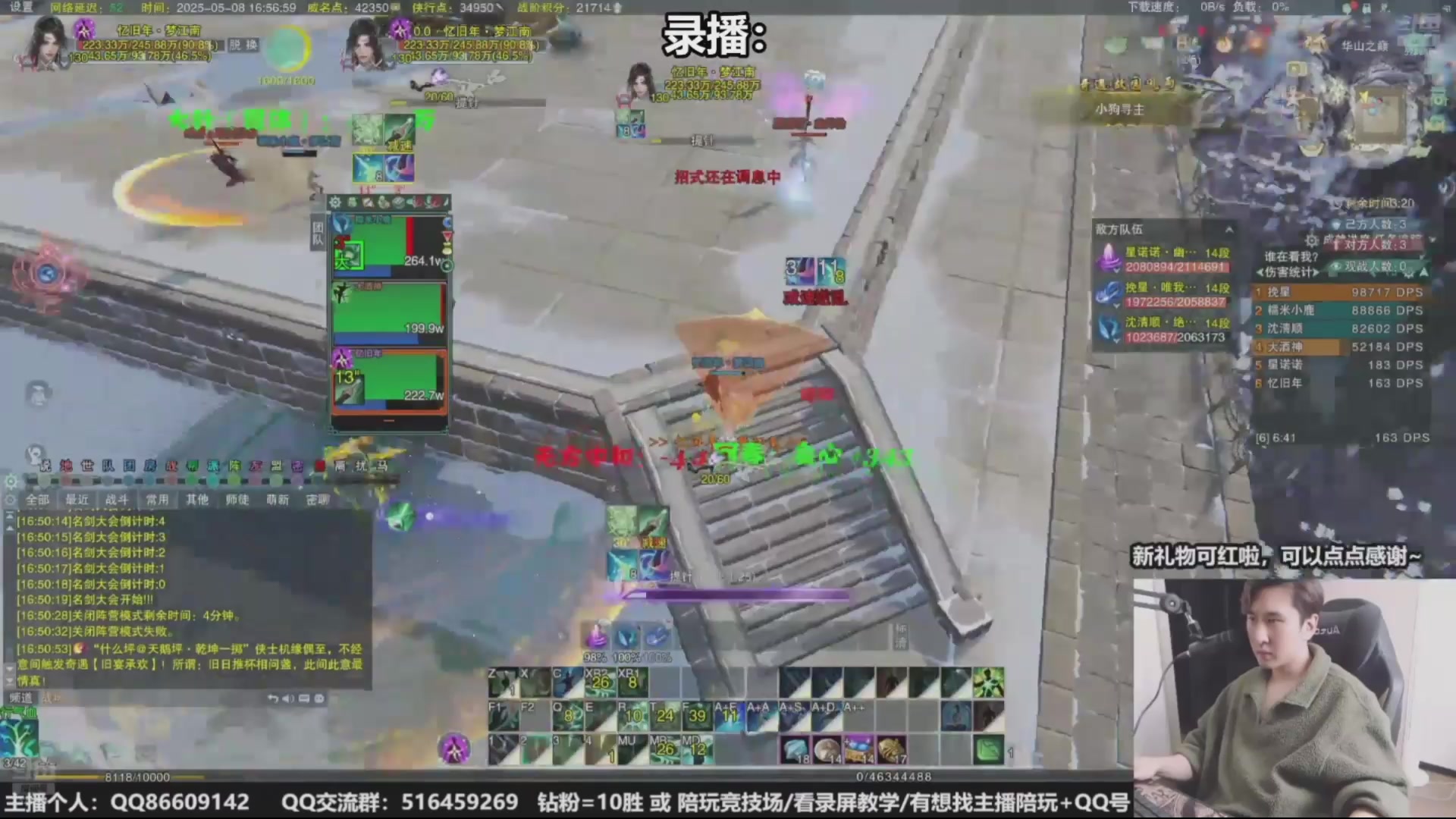 【2025-05-14 02点场】忆旧年丶：5奶散排竞技开始！！