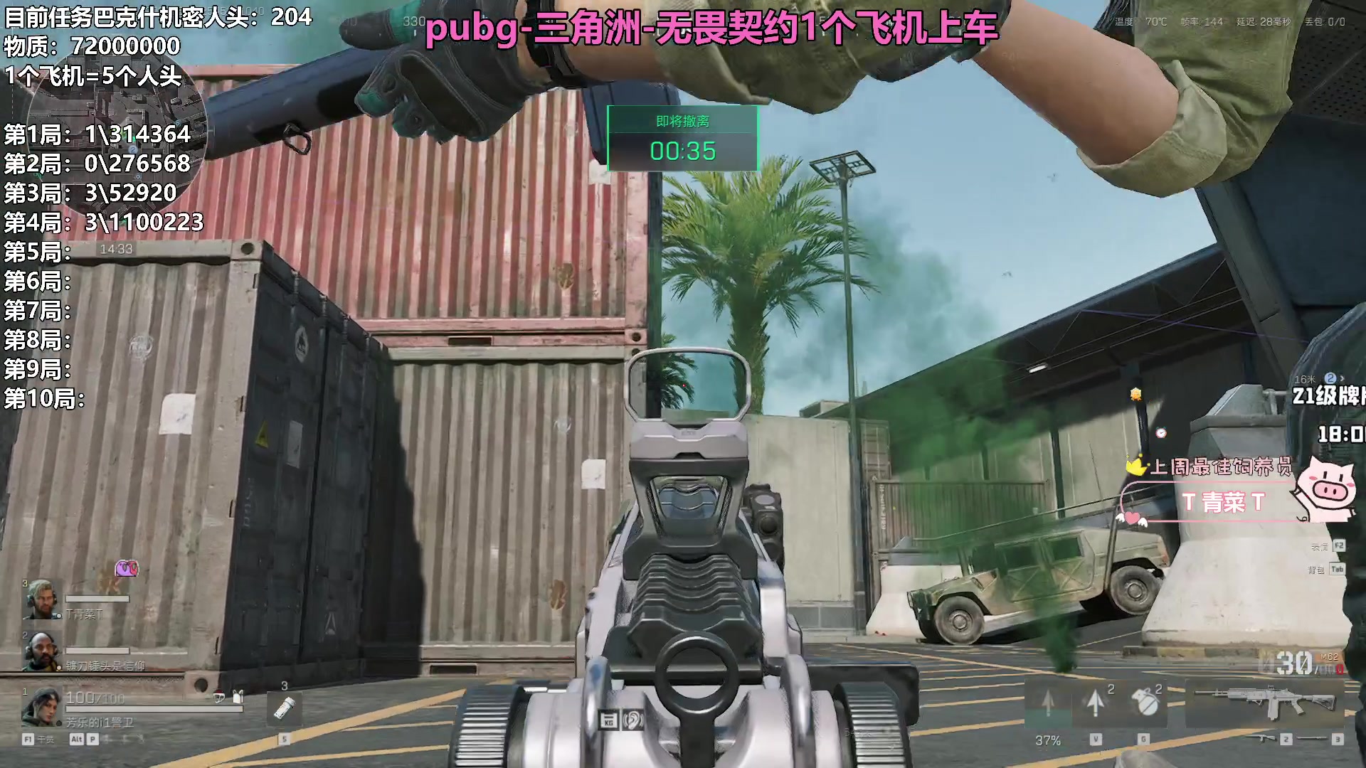 【2025-05-14 10点场】大聪明小小芳：【小奶团】三角洲航天我来啦~