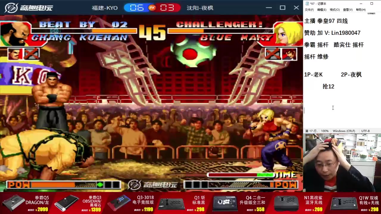 【2025-05-14 12点场】东台林铭：老K VS 夜枫 河池 何俊 包王
