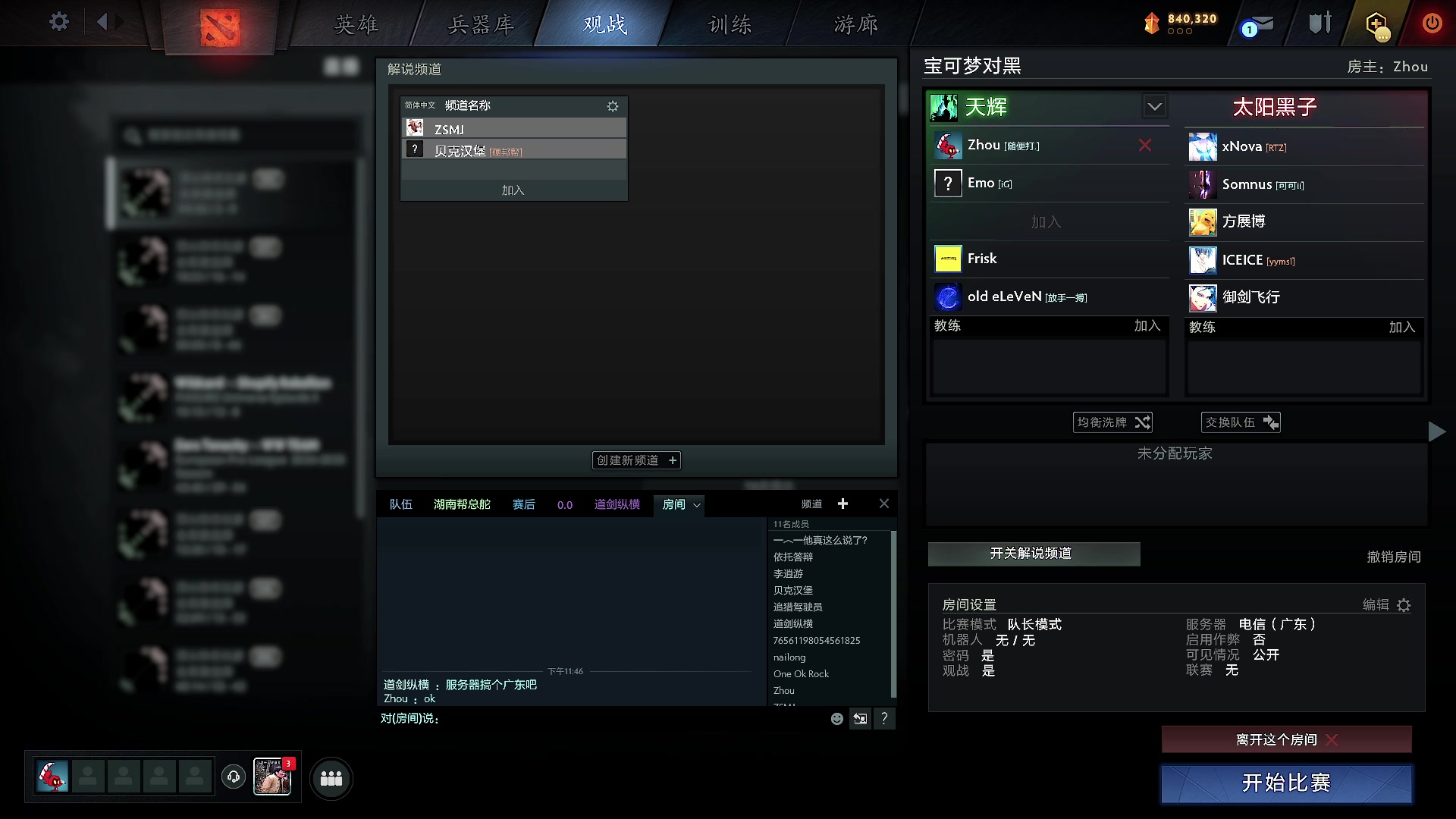 【2025-05-13 23点场】Zhou陈尧：打dota了，开始磨剑！