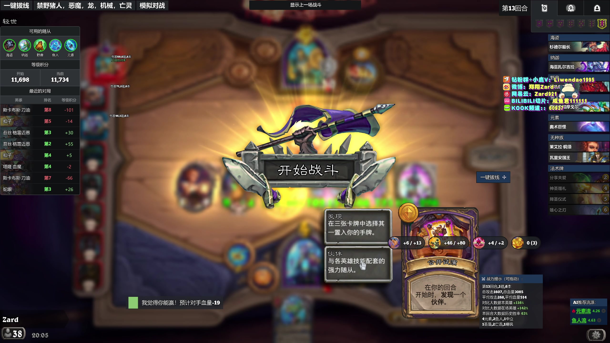 【2025-05-14 19点场】zard1991：zado1991-W3下班