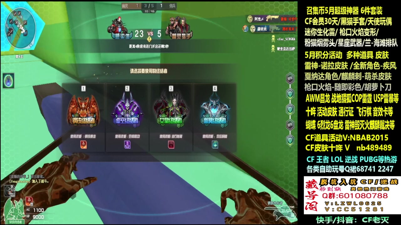 【2025-05-14 11点场】CF老灭：全新CF活动。最新皮肤神器！十年！