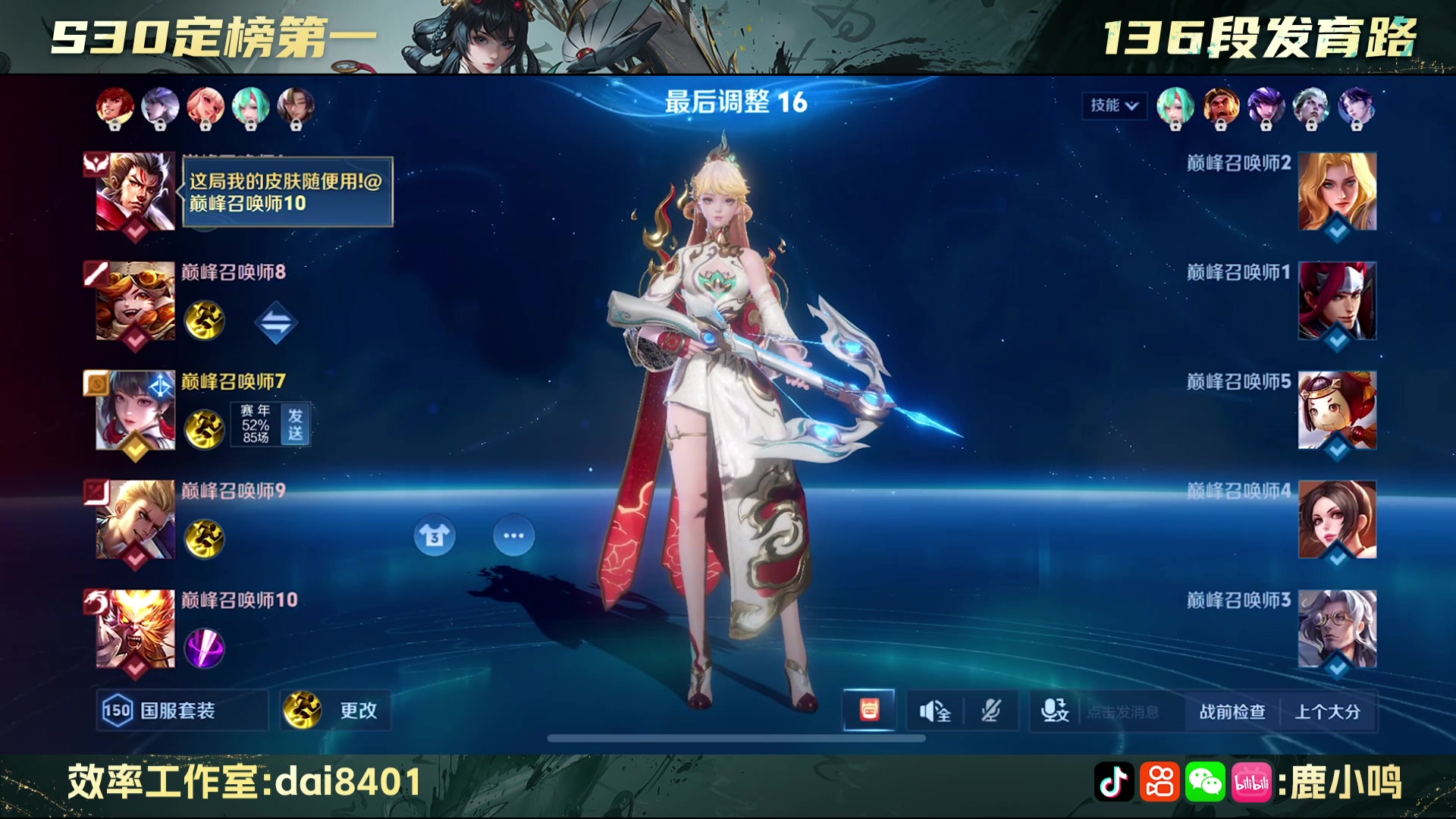 【2025-05-13 22点场】鹿小鸣l：沉稳 冷静 自信 巅峰赛