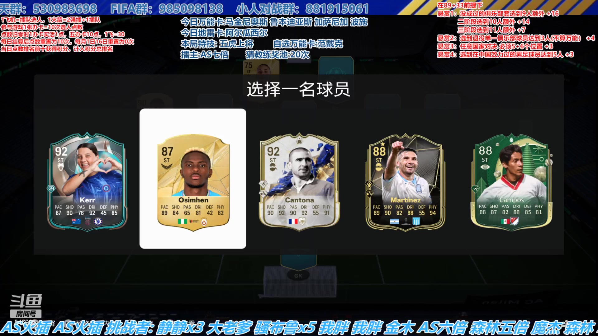 【2025-05-14 15点场】高老师爱足球：FC25征召选人,碰到天谴局是真的刮！