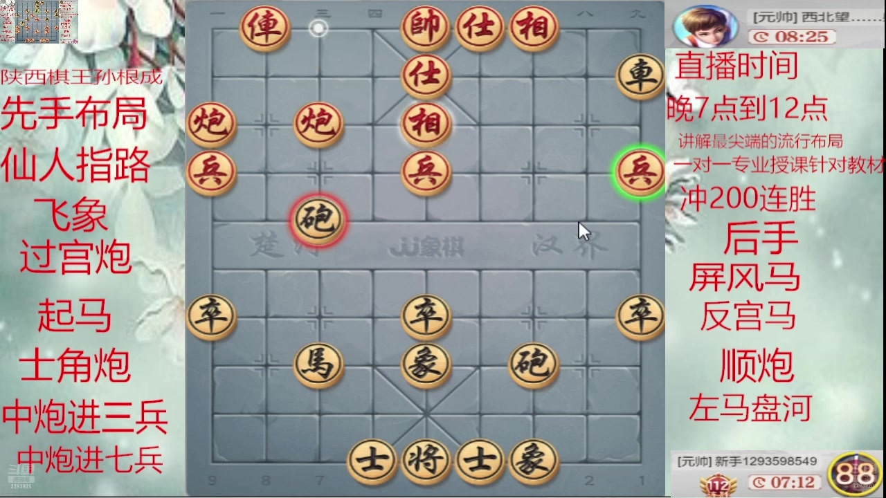 【2025-05-14 00点场】日月轮回888：巅峰布局全能大师