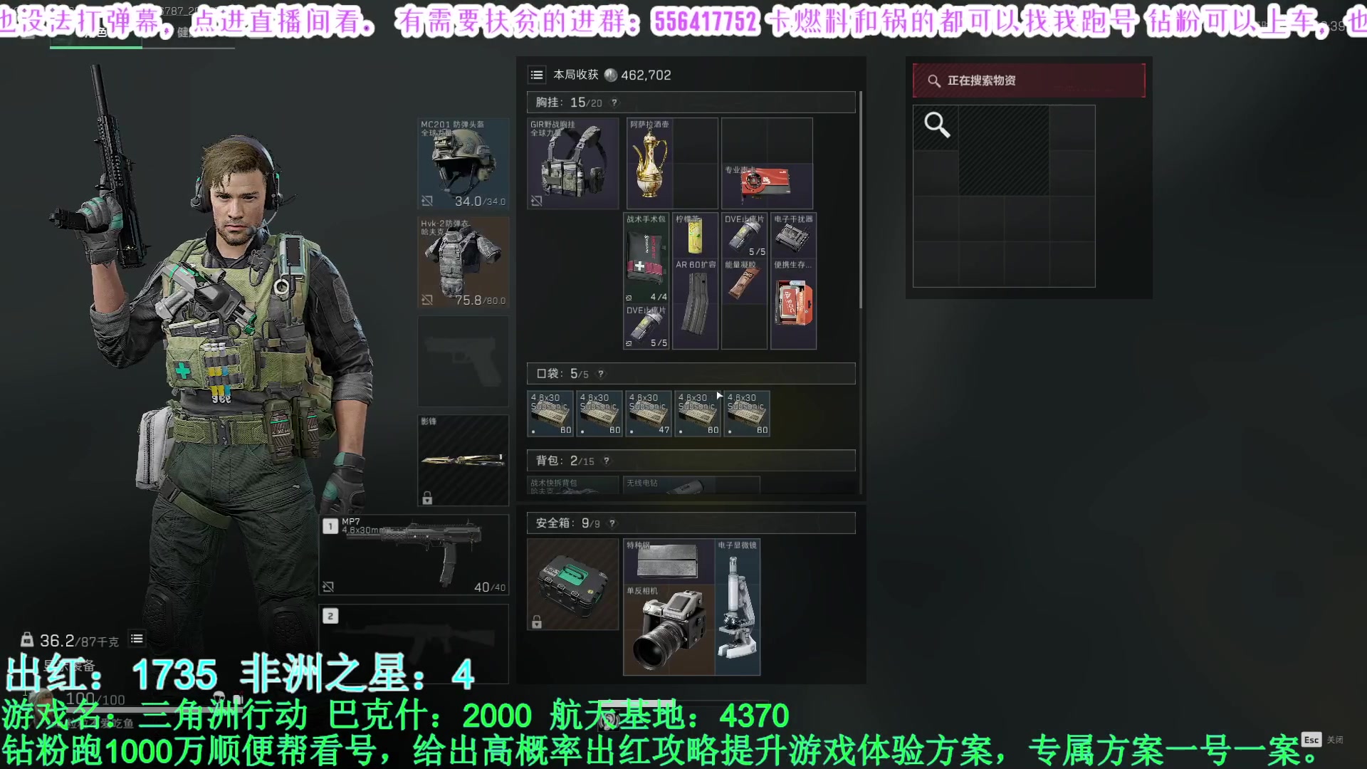 【2025-05-14 11点场】MIN锅锅：官签主播钻粉扶贫