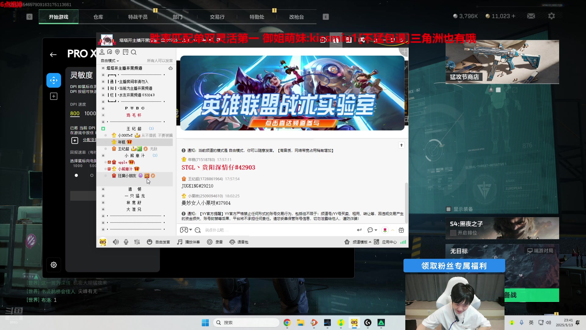 【2025-05-13 23点场】王纪超666：5点开播！