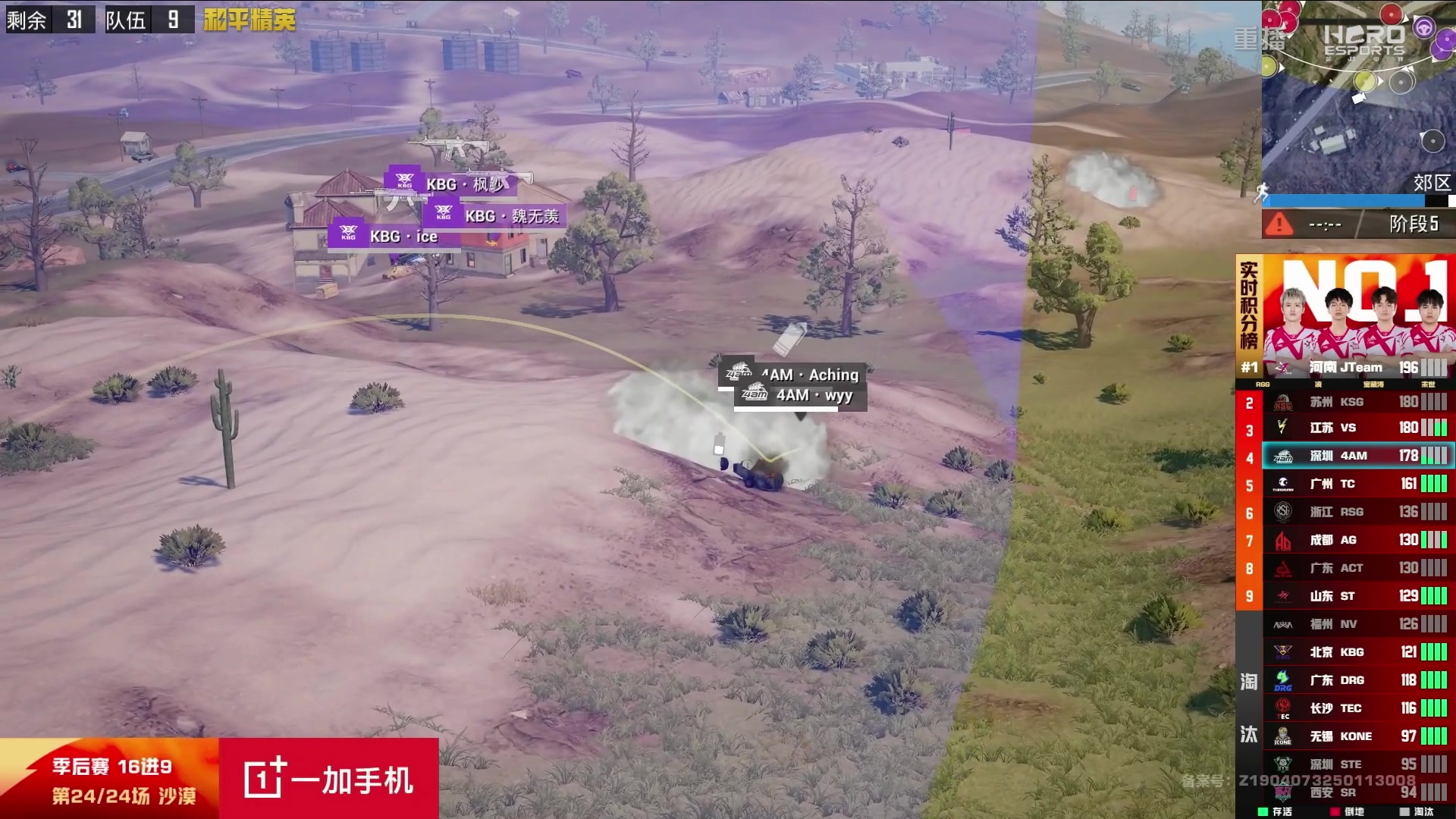 【2025-05-14 04点场】和平精英官方赛事：重播丨PEL春季赛季后赛W1D4