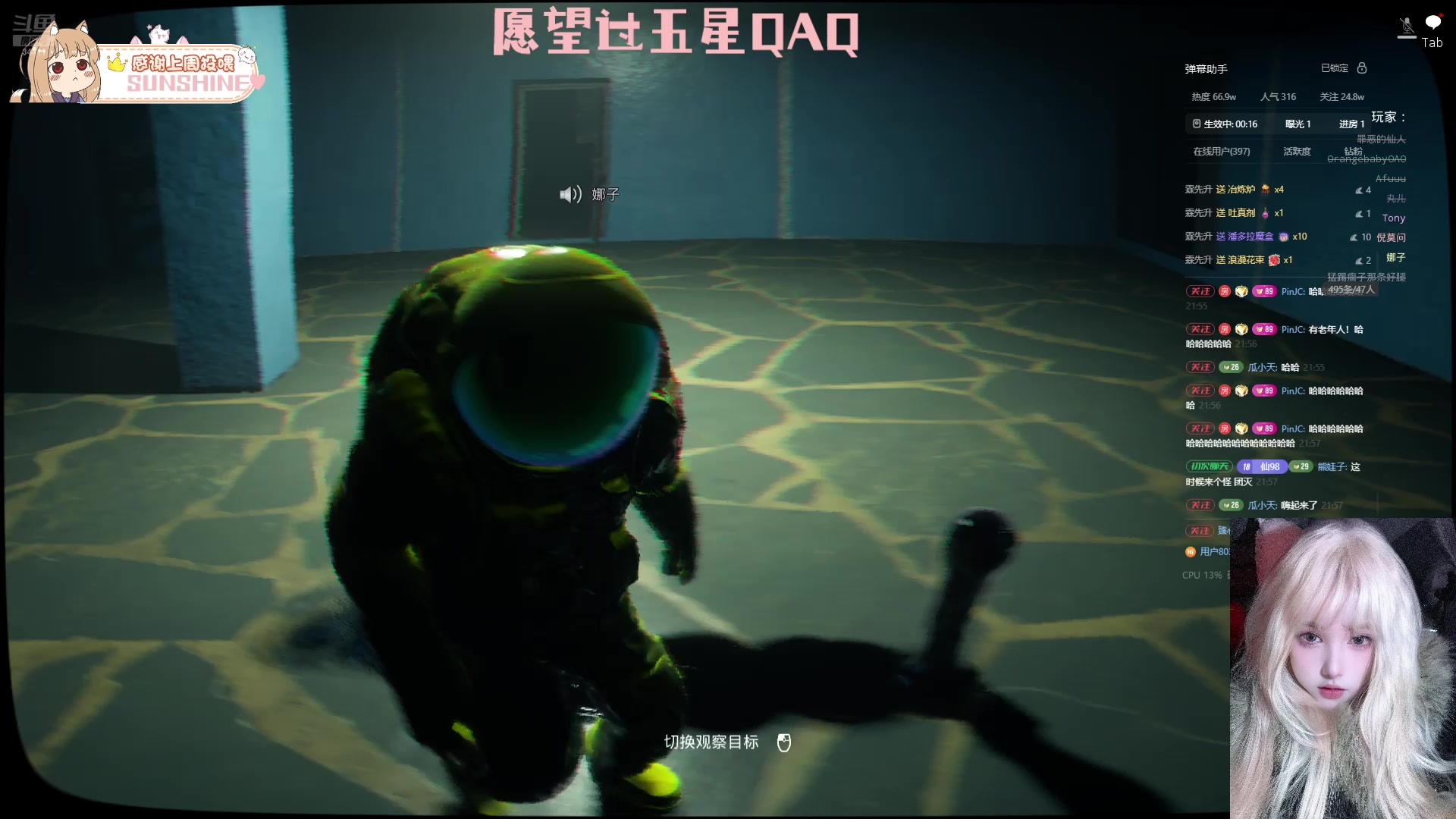 【2025-05-13 21点场】OrangebabyOAO：妻子的福星 丈夫的荣耀QAQ