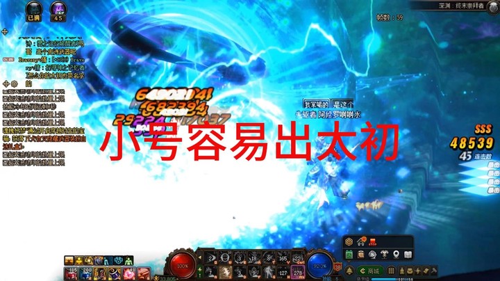 小号爆率离谱